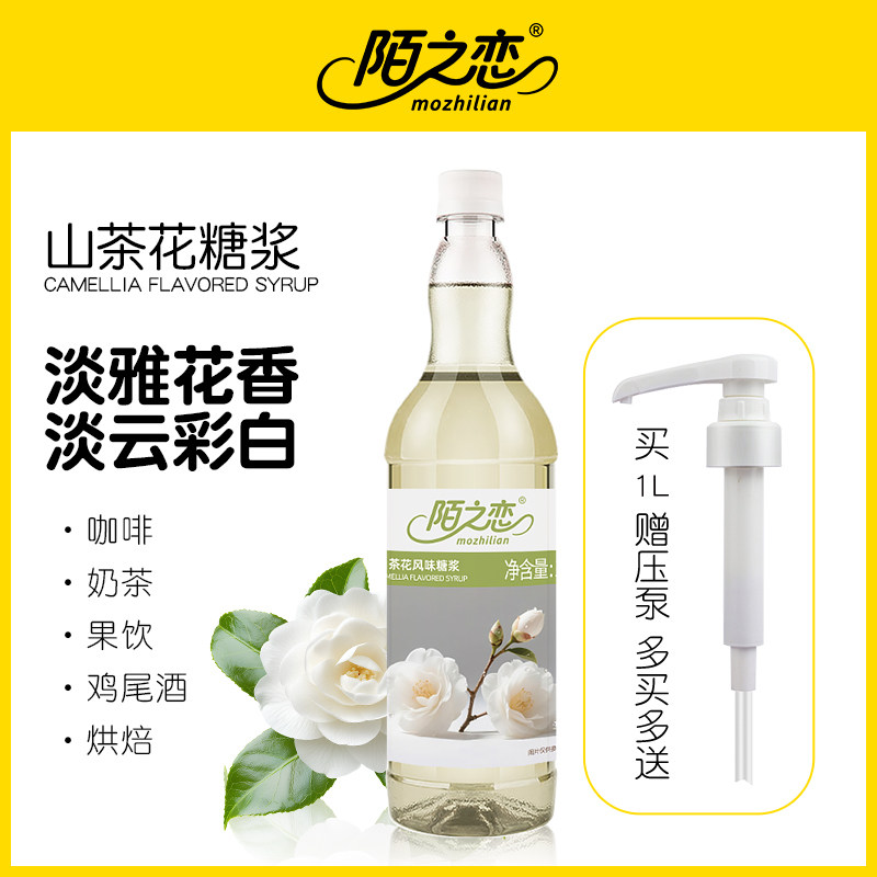 山茶花糖浆1000ml陌之恋风味糖浆1L咖啡奶茶果汁饮料烘焙调鸡尾酒,咖啡/麦片/冲饮,糖浆,淘宝优惠券,粉丝福利购,淘宝优惠卷