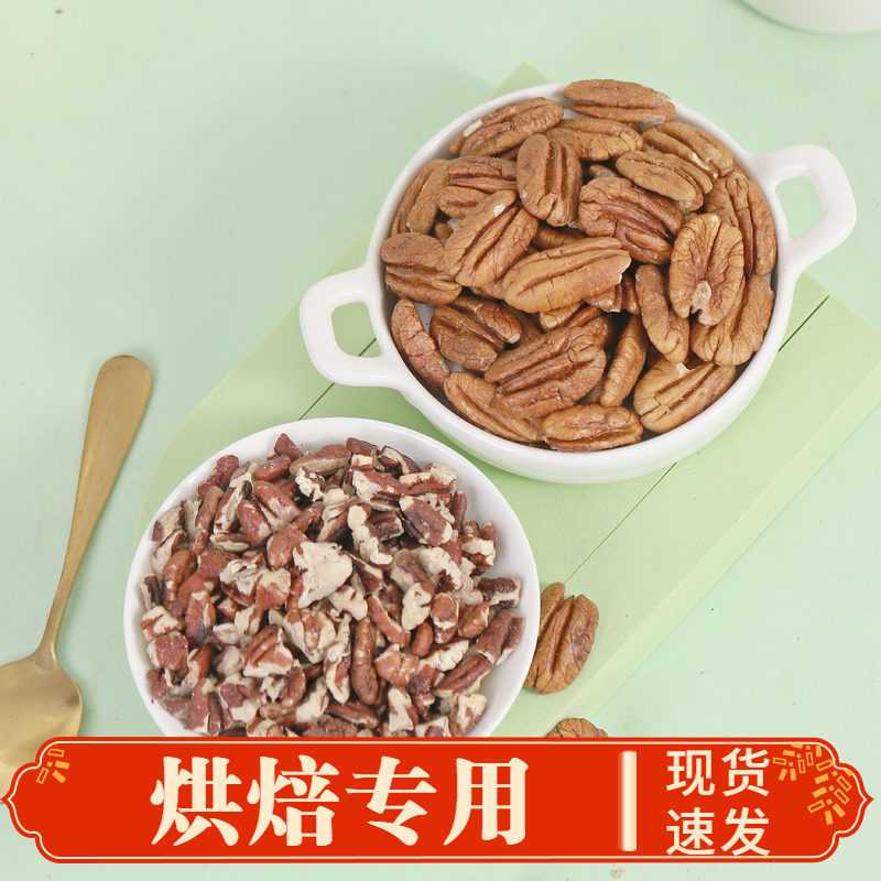 碧根果仁2026年新货奶油味坚果