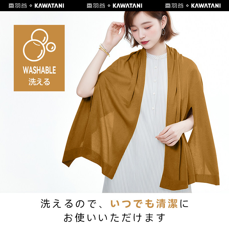 kawatani原装进口披肩保暖围巾纯棉空调办公室护颈坎肩外搭多用途