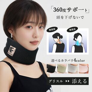 【上班族】颈托防低头护颈脖套预防脖子前倾颈椎支撑防低头围脖