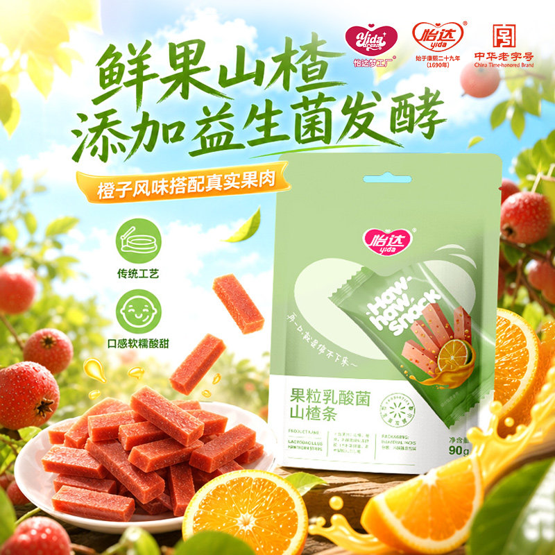 【11.9元/2袋】梦工厂果粒乳酸菌山楂条片卷90g蜜饯果脯休闲零食