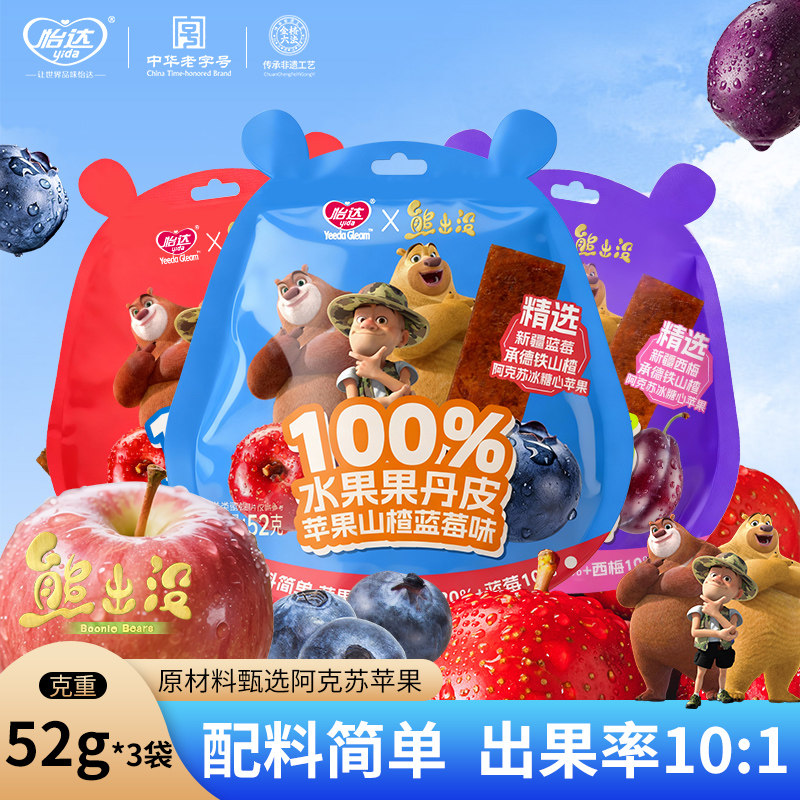 梦工厂x熊出没联名100%纯水果果丹皮52g水果条健康儿童0添加零食