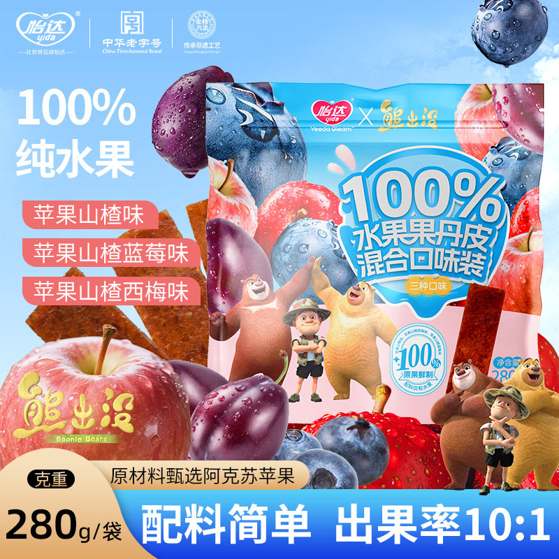 100%纯水果苹果山楂蓝莓西梅混合口味果丹皮蜜饯山楂儿童零食新品