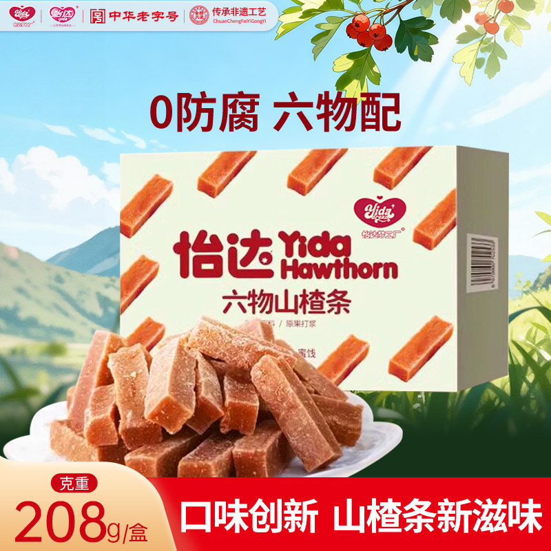【预计8.8元/盒】梦工厂六物山楂条208g山楂条果糕零食小吃0添加