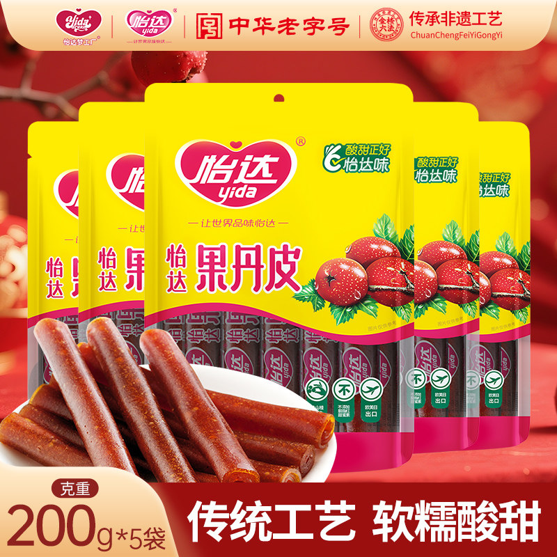 【到手：4.98元/袋】梦工厂果丹皮200g*5山楂卷酸甜休闲解馋零食,零食/坚果/特产,山楂类制品,淘宝优惠券,粉丝福利购,淘宝优惠卷