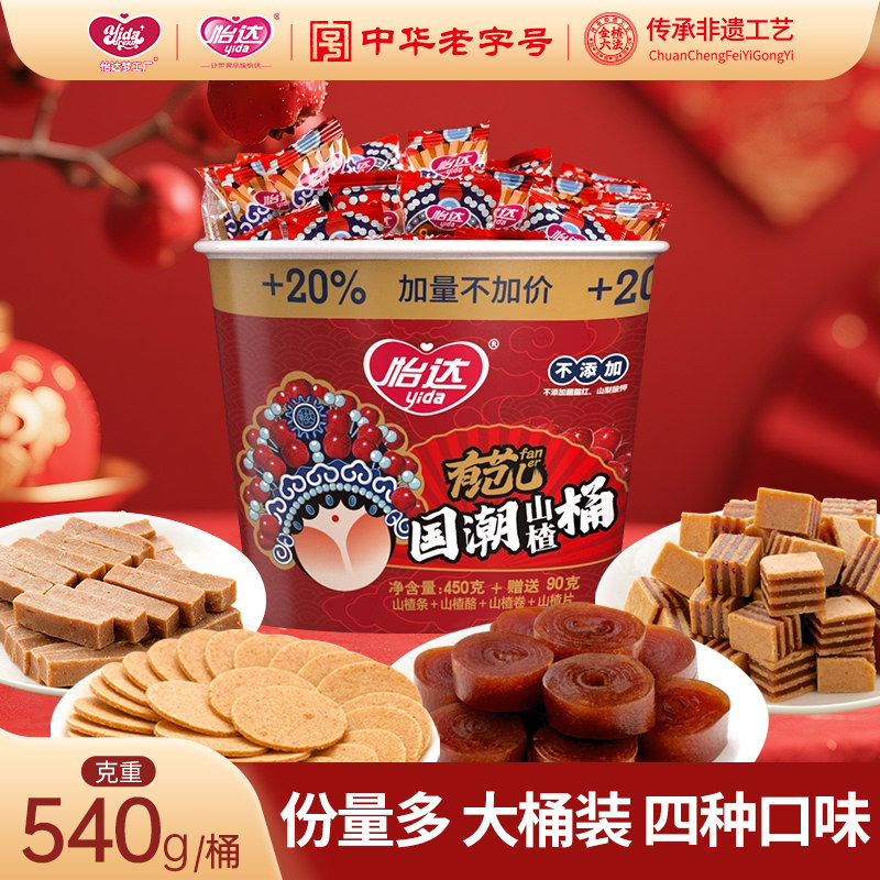 【优惠特促】梦工厂无添加国潮桶540g山楂条片蜜饯果糕独立分享装,零食/坚果/特产,山楂类制品,淘宝优惠券,粉丝福利购,淘宝优惠卷