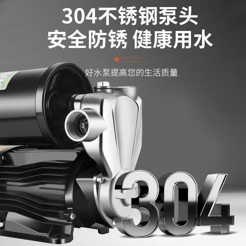 304不锈钢增压泵家用全自动静音热水器加压泵自来水自吸泵压力泵