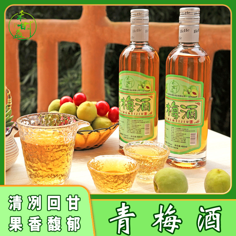禾甘益青梅酒果酒泡酒新鲜青梅送礼鲜水果酒露酒微醺聚会纯粮酿造