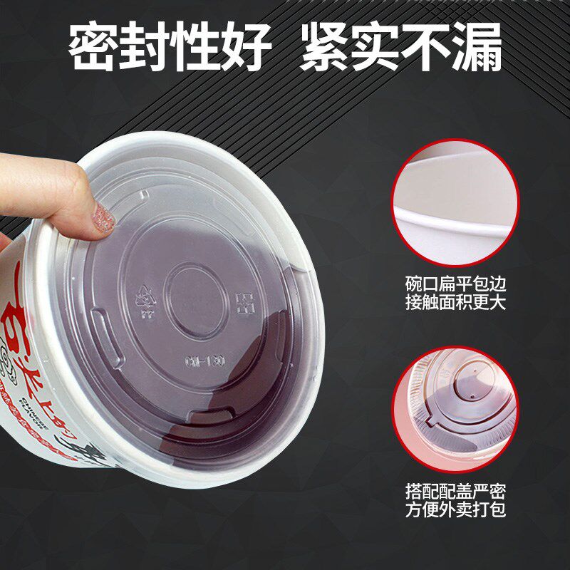 一次性纸碗加厚打包饭盒家用泡面碗商用圆形臭豆腐烤冷面白色纸碗