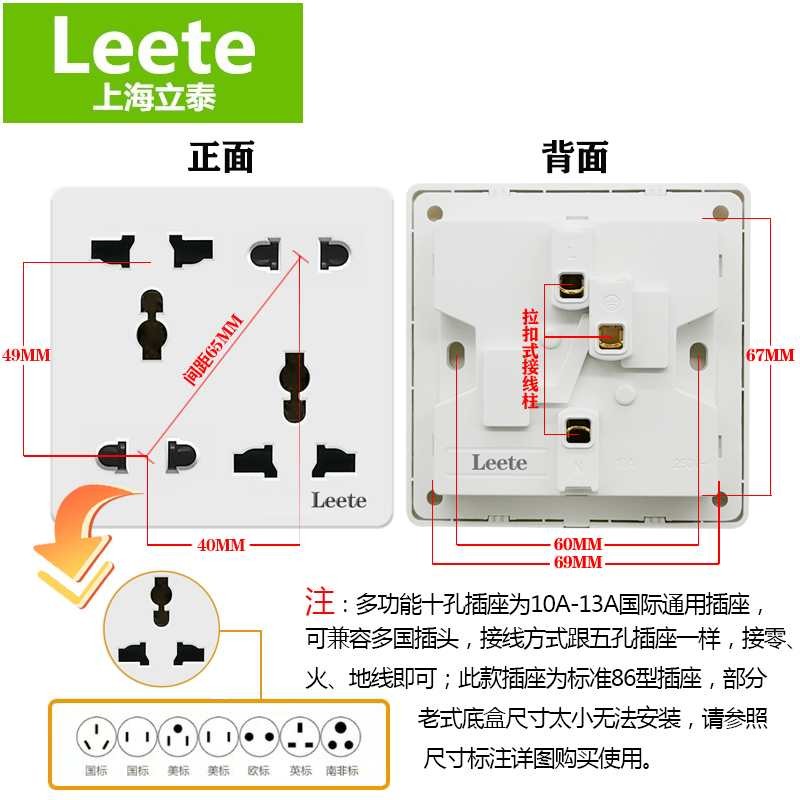 86型错位十孔插座墙壁暗装万用10孔六孔七孔八孔英式电源面板多孔