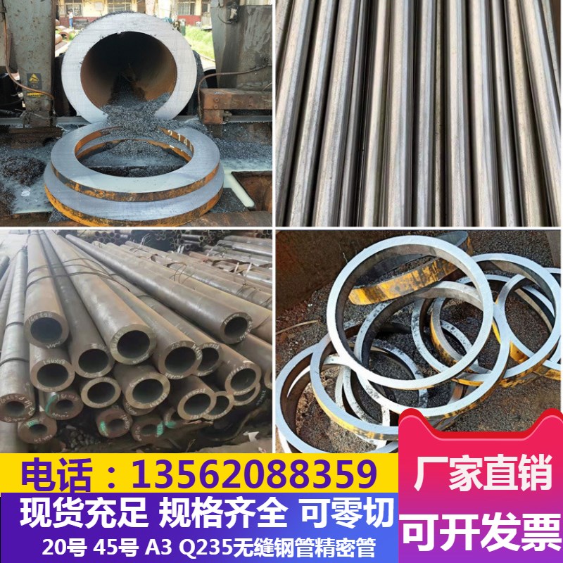 45号40Cr20#无缝管精密管16Mn合金管42crmo钢管空心圆管铁管切割