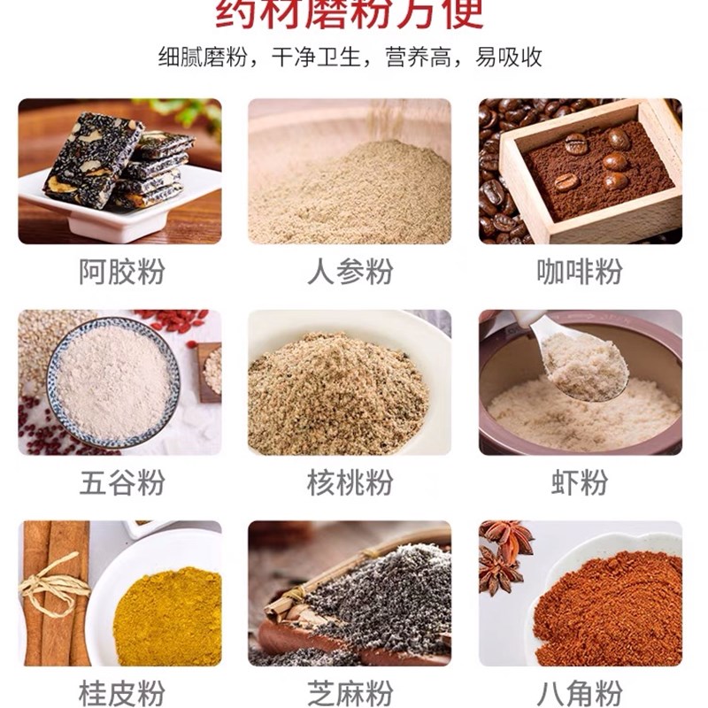 磨粉机家用超细小型咖啡研磨中药材打粉五谷杂粮冰糖花椒香料粉碎