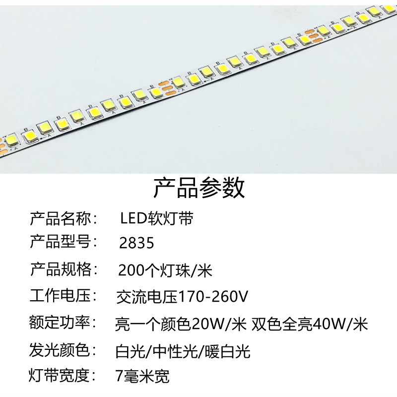 led灯带吸顶灯异型灯吊灯替换光源220v驱动三色变光软灯条2835