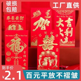 龙年创意红包结婚接亲迷你红包专用性创意婚礼堵门红包袋利是封