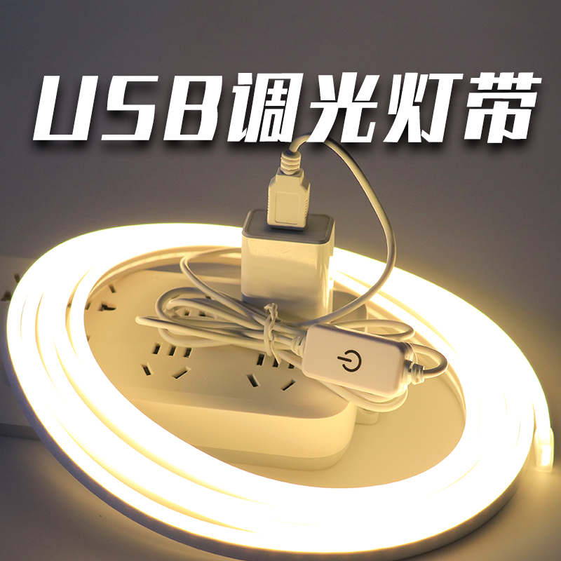 usb灯带自粘氛围免安装床头插电充电款沙发床底电视柜背景led灯条