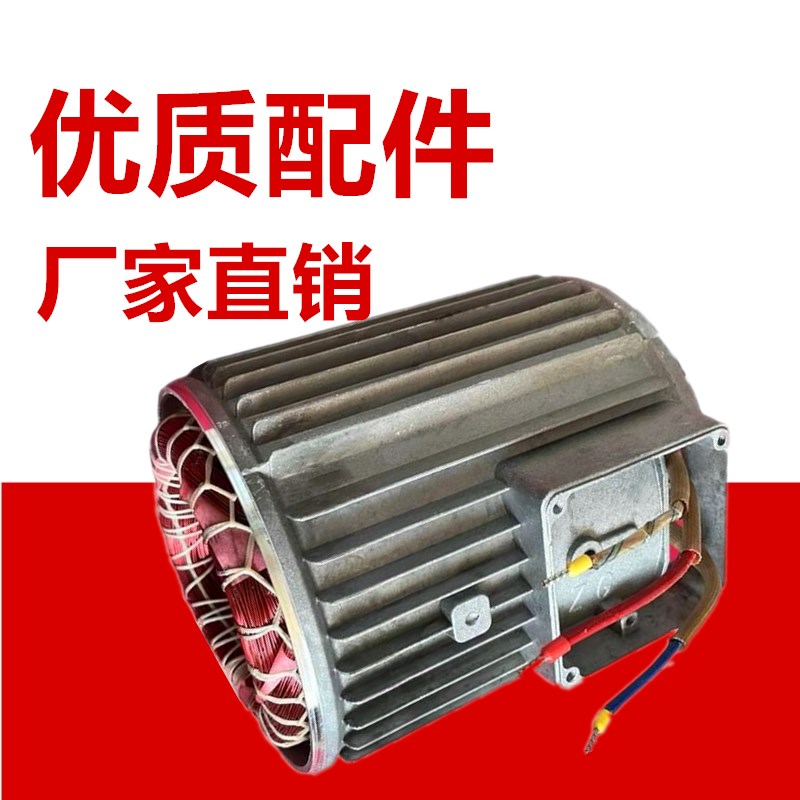 微型电动葫芦纯铜线包配件起重机小吊机线包220V纯铜电机