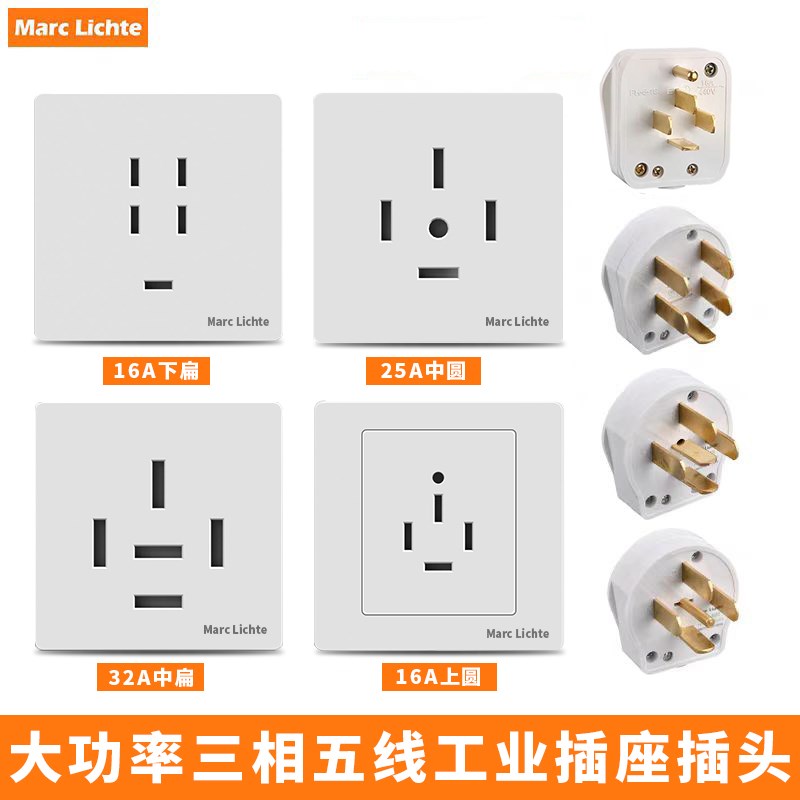 86型25A工业大功率32A三孔面板380V四线插头16A三相五线插头插座