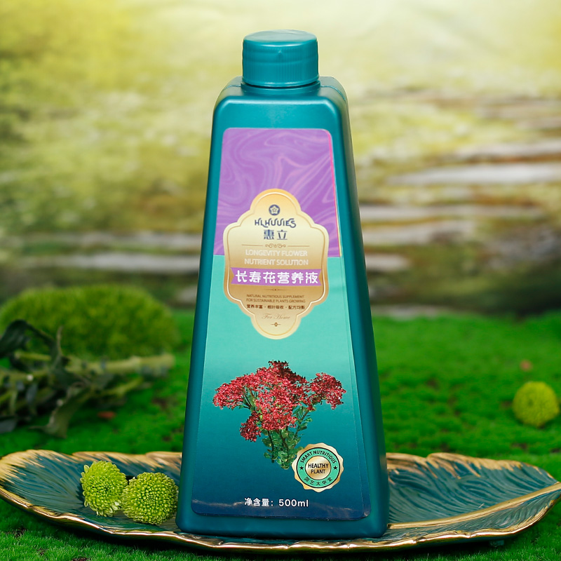 长寿花肥料专用营养液花肥料盆栽通用型家用长寿花营养液