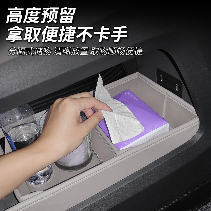 适用蔚来23款ES8中控收纳盒原车色收纳箱置物箱车内装饰改装配件