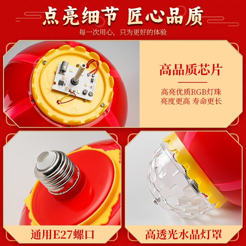七彩旋转灯阳台门口吉祥喜庆蛇年春节过年客厅氛围红灯笼户外壁灯