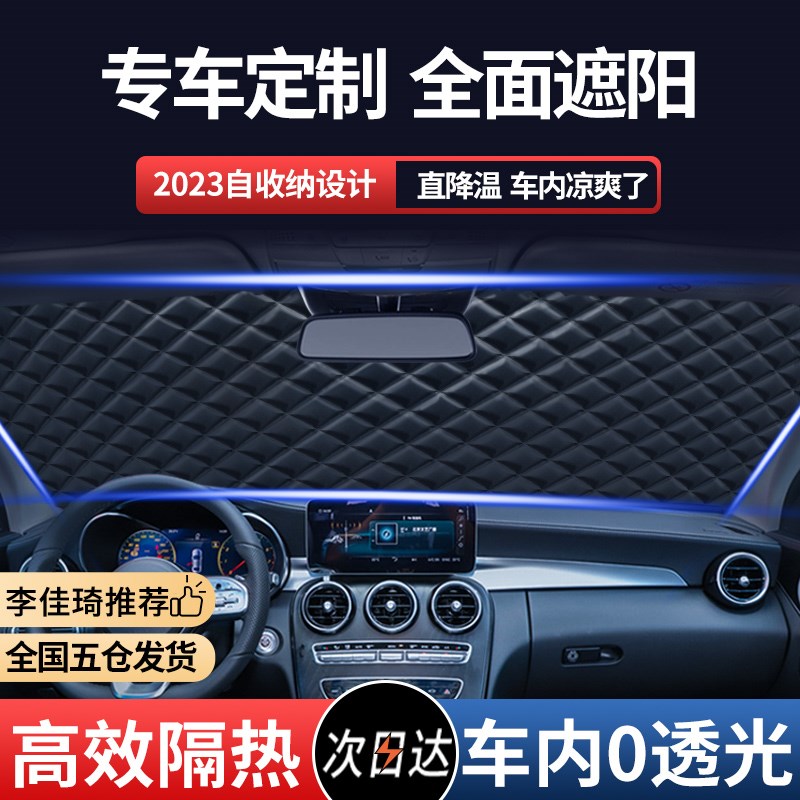 荣威i5/RX5/i6/750/W5/plus新能源汽车用防晒帘隔热遮阳伞前挡