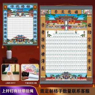 厂家发货家堂轴子15代以下无路家堂牌宗谱可书写布料家谱族谱挂布