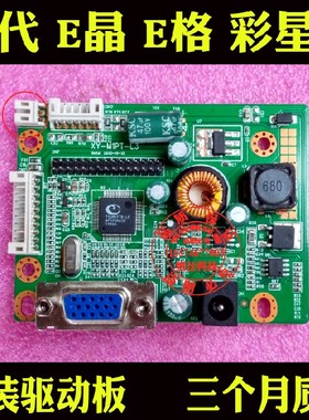 全新 瀚美奇E2033WF 驱动板 E326265 LED背出液晶显示器通用主板