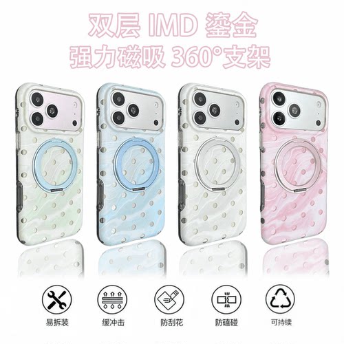 ins风大理石波点适用内置磁吸新款iPhone17ProMax手机壳苹果16pro保护套15PM高颜值14创意防指纹防摔情侣高级