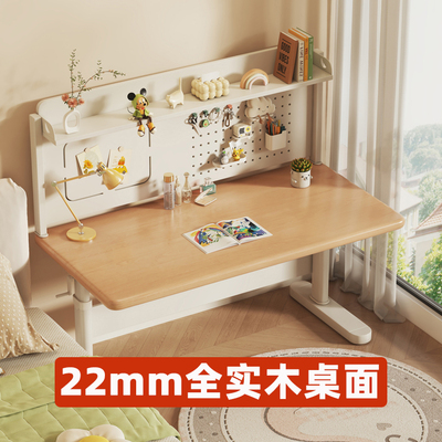 实木儿童学习桌可升降写字桌