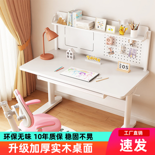 VNABC实木儿童书桌小学生可升降学习桌家用写字课桌椅套装大白桌