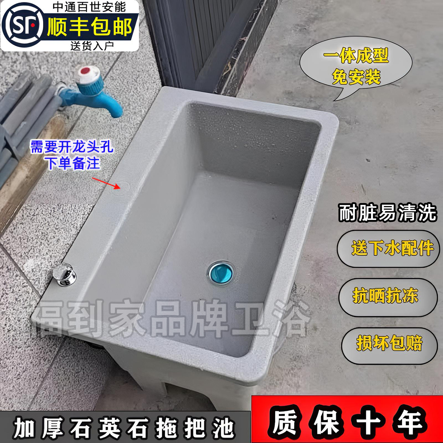 灰色耐脏石英石拖把池防晒防冻