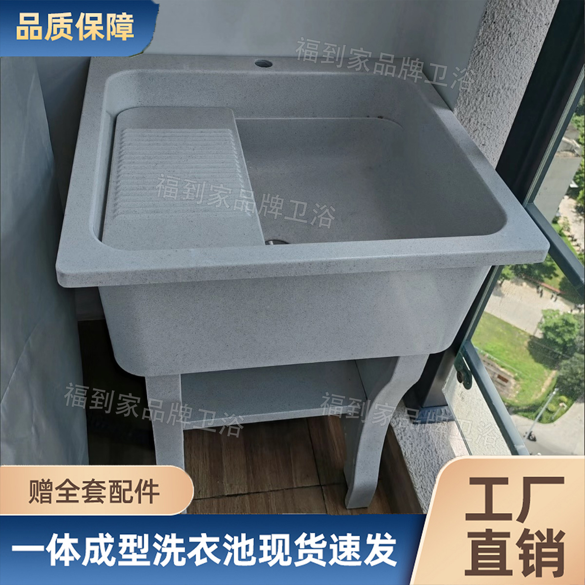 石英石洗衣池长60cm空池带活动搓衣板水槽室内外通用台盆一体水池