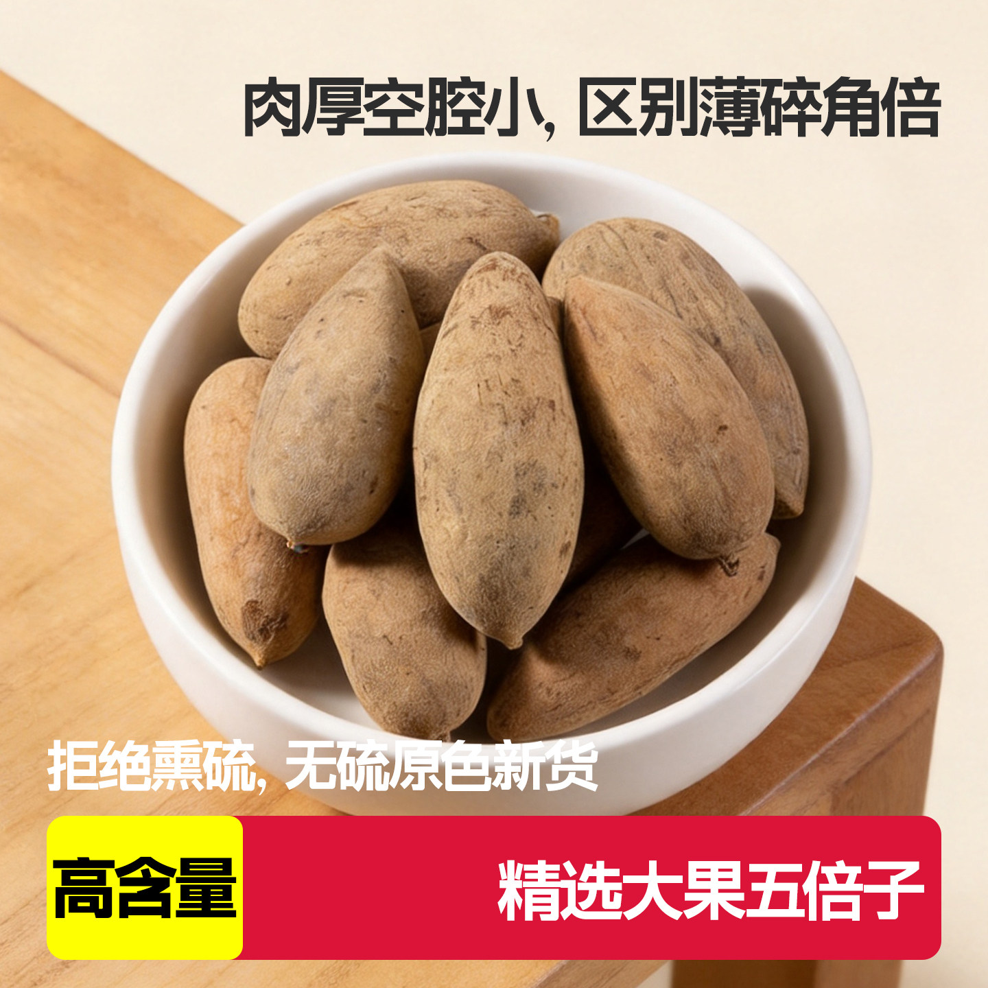 五倍子中药材正品500g新货五贝子中草药正宗百药煎野生特级蛇床子