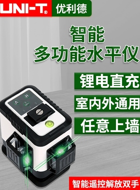 优利德LM580G高精度绿光12线激光红外线自动调平水仪器户外投线