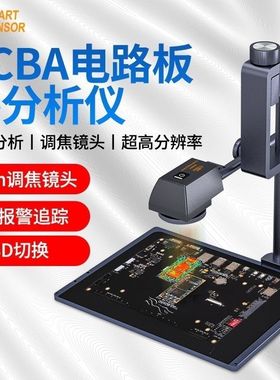 希玛手机电路板成像分析仪ST9660A+主板维修检测仪短路漏电检测
