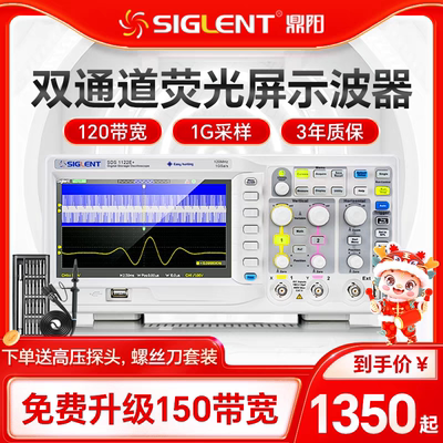 鼎阳1G 200M带宽SDS1202/1104/1204/1102X-C数字示波器SDS804X HD