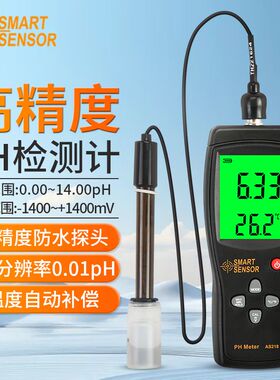 希玛AS218便携式数显PH检测仪水质ph测试仪土壤PH测试仪酸碱度计
