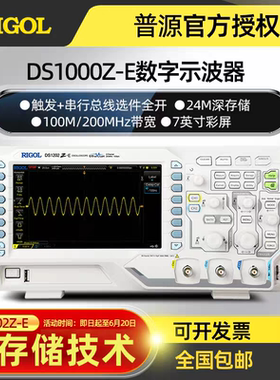普源数字示波器DS1102ZE 100M双通道DS1202ZE深储存DS1054Z