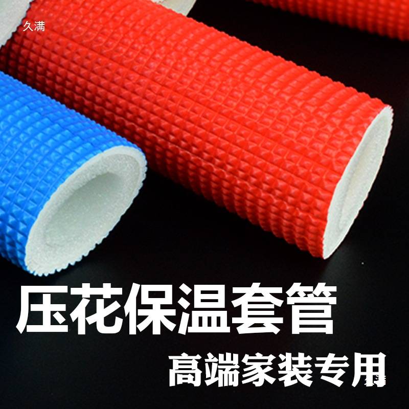 空调铜管保温管套红蓝管冷热水防冻隔热保温棉太阳能地暖保温软管