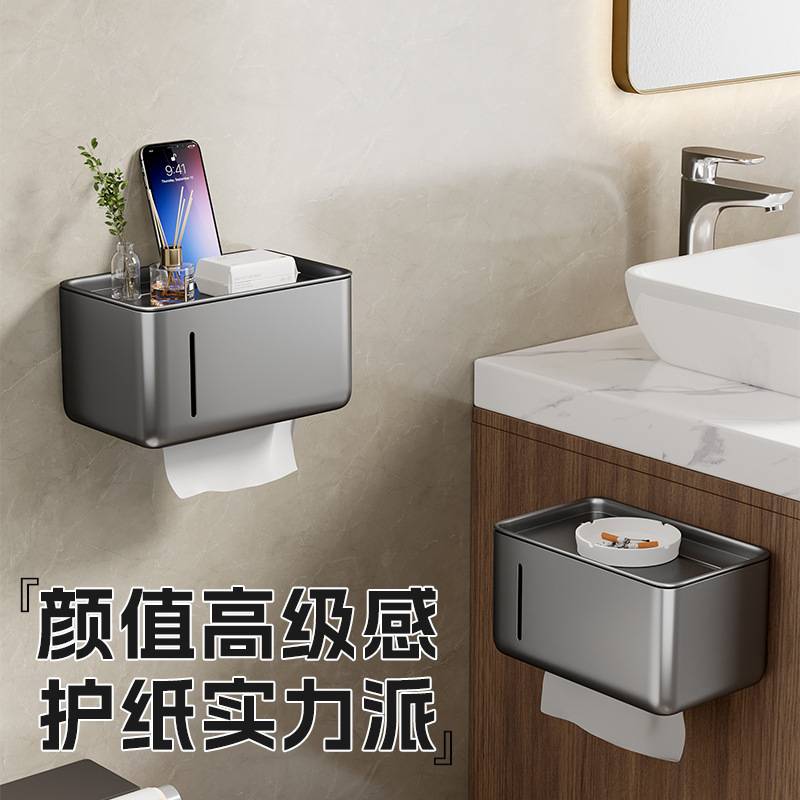 浴室厕纸盒防水壁挂卫生间厕所卷纸架纸巾抽纸卫生纸置物架免打孔