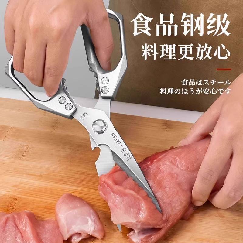 德系加厚不锈钢厨房剪刀家用多功能强力剪鸡鸭鹅骨头专用食物剪子