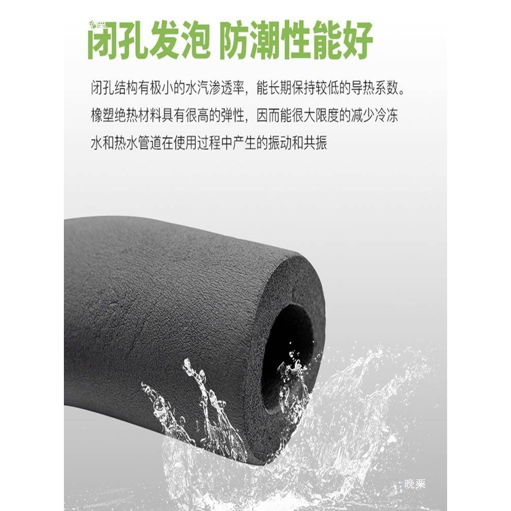 保温管套水管防冻棉空调ppr防晒管道隔音隔热高密度橡塑保温棉
