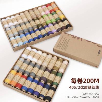针线盒家用针线缝衣线手缝线小卷缝纫机专用线多色包高质量缝