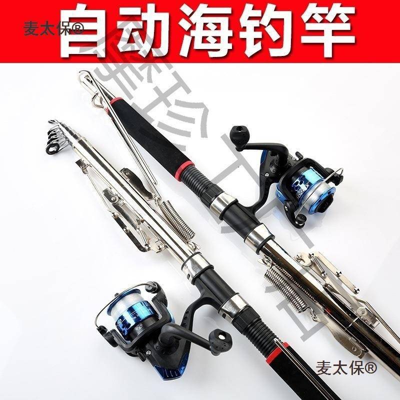 新款自动钓鱼竿 高灵敏度自弹式竿龙抬头远投夜钓弹簧杆甩