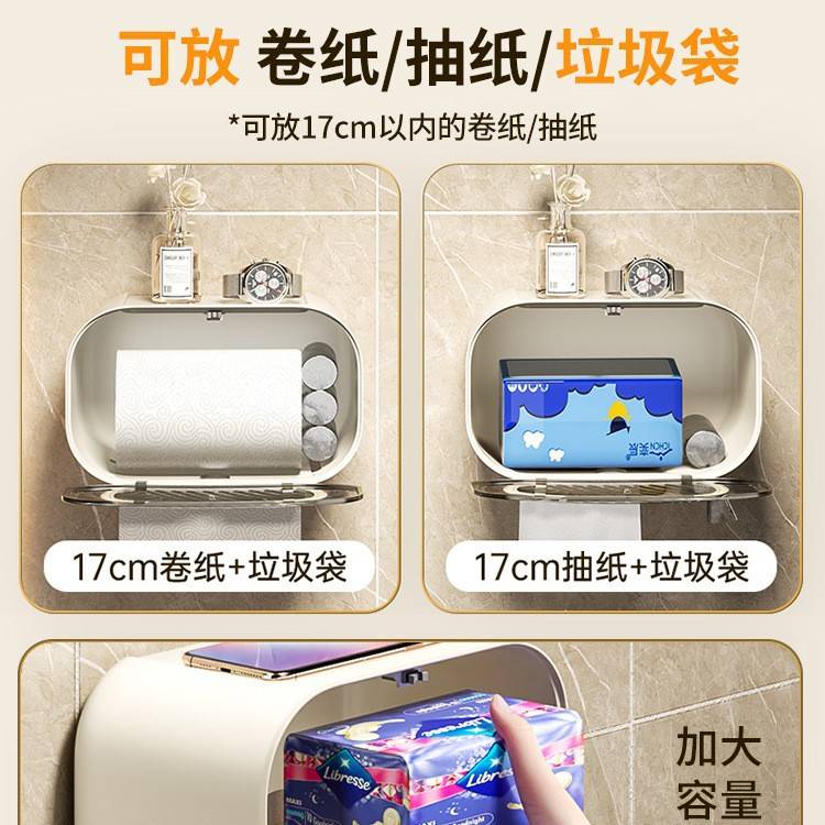 卫生间纸巾盒防水厕纸盒免打孔壁挂式抽纸盒厕所卫生纸卷纸置物架