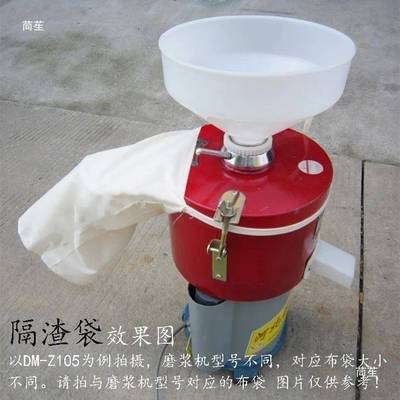 豆浆机挡渣板隔渣袋挡渣罩挡渣袋过滤布袋打浆机配件大全磨浆机