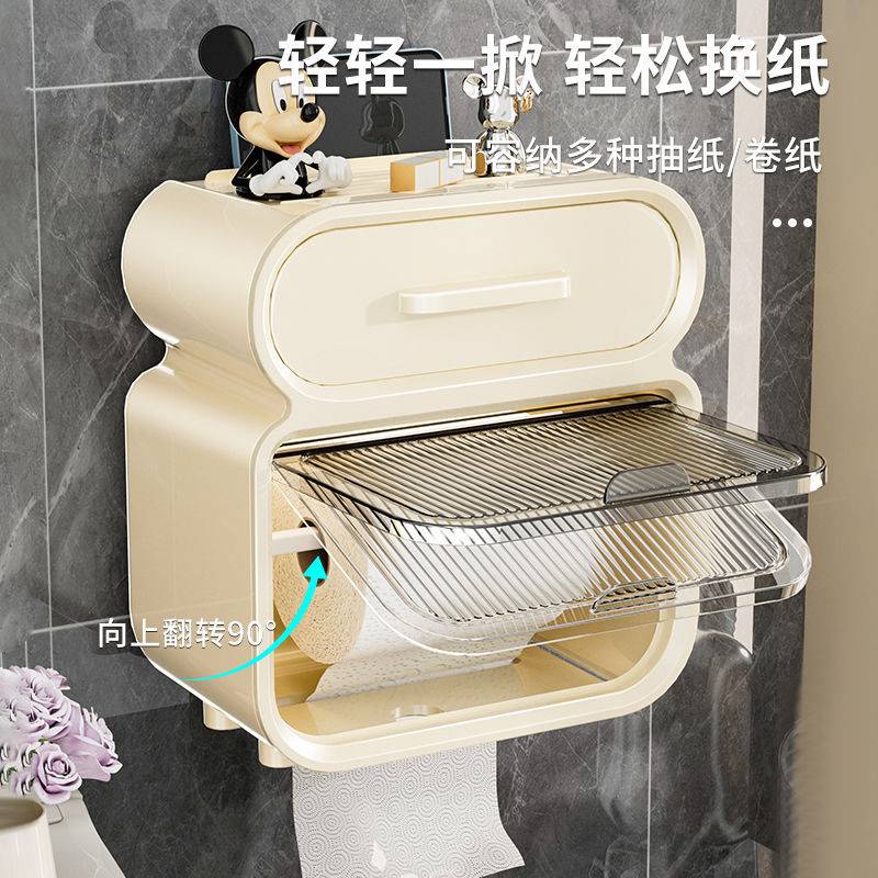 卫生间厕纸盒壁挂式纸巾盒免打孔防水厕
