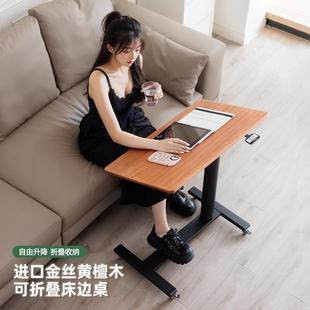 折叠升降电脑桌沙发边桌家用卧室懒人书桌 可移动实木床边桌站立式