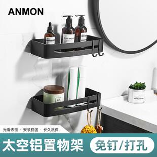 卫生间 浴室置物架厕所洗手间洗漱台墙上三角收纳浴室免打孔壁挂式