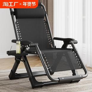 休闲家用躺椅折叠午休阳台靠背午睡椅便携椅子老人懒人沙发耐用